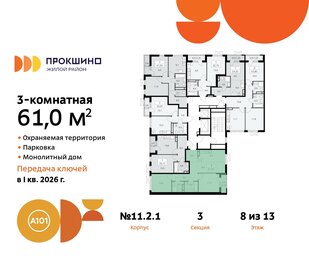 61,4 м², 3-комнатная квартира 9 500 000 ₽ - изображение 15