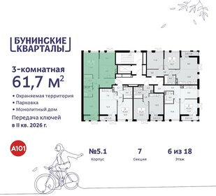 62,1 м², 3-комнатная квартира 14 104 294 ₽ - изображение 41