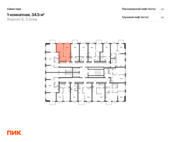 35,9 м², 1-комнатная квартира 4 200 000 ₽ - изображение 65