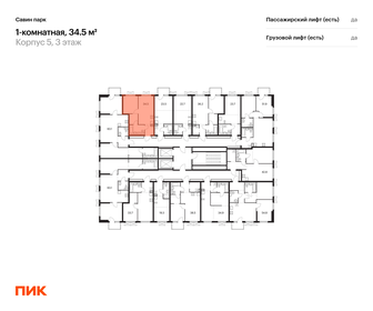 34,5 м², 1-комнатная квартира 4 217 594 ₽ - изображение 7