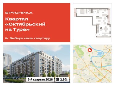 95,9 м², 2-комнатная квартира 12 790 000 ₽ - изображение 17