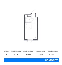 Квартира 28,1 м², студия - изображение 1