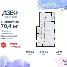 Квартира 70,4 м², 3-комнатная - изображение 3