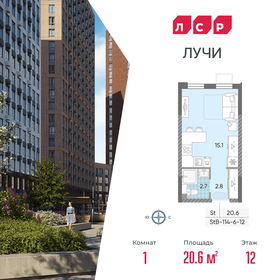 Квартира 20,6 м², студия - изображение 1