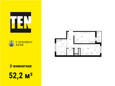 Квартира 52,2 м², 2-комнатная - изображение 1