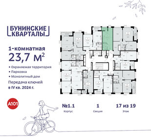 23,2 м², квартира-студия 8 000 000 ₽ - изображение 99