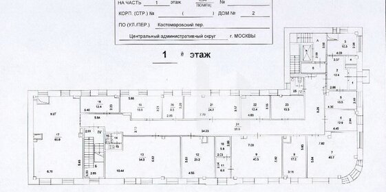 2630 м², офис - изображение 3