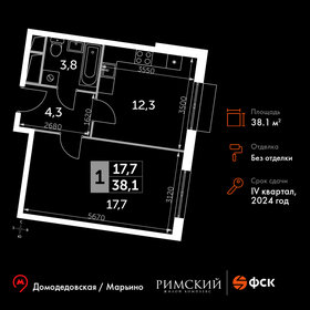 Квартира 38,1 м², 1-комнатная - изображение 1