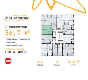33,3 м², 1-комнатная квартира 3 950 000 ₽ - изображение 83