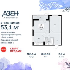 Квартира 53,1 м², 2-комнатная - изображение 3