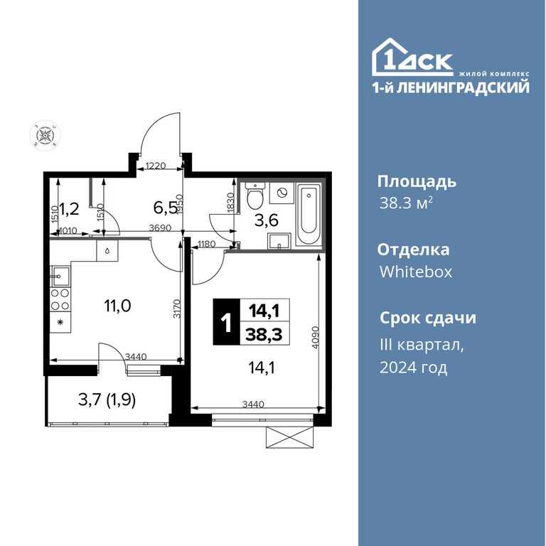 Варианты планировок ЖК «1-й Ленинградский» - планировка 6