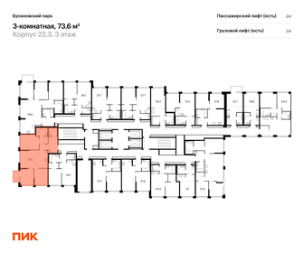 78 м², 3-комнатная квартира 24 200 000 ₽ - изображение 83