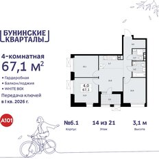 Квартира 67,1 м², 4-комнатная - изображение 3
