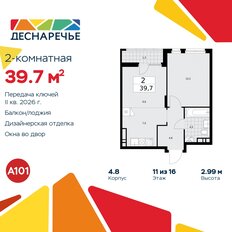 Квартира 39,7 м², 2-комнатная - изображение 3