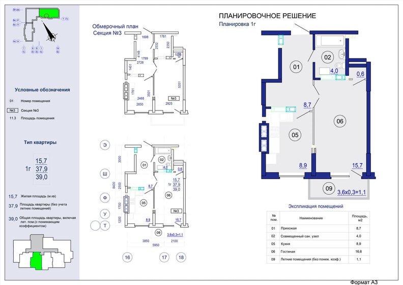 39 м², 1-комнатная квартира 3 781 000 ₽ - изображение 1