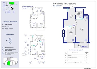 38,6 м², 1-комнатная квартира 3 743 000 ₽ - изображение 14