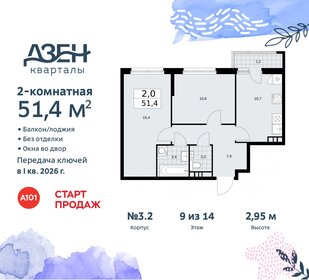 Квартира 51,4 м², 2-комнатная - изображение 1