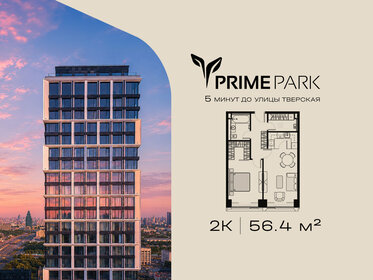 Квартира 56,4 м², 2-комнатная - изображение 1