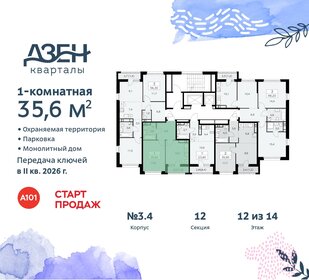 35,9 м², 1-комнатная квартира 10 900 000 ₽ - изображение 86