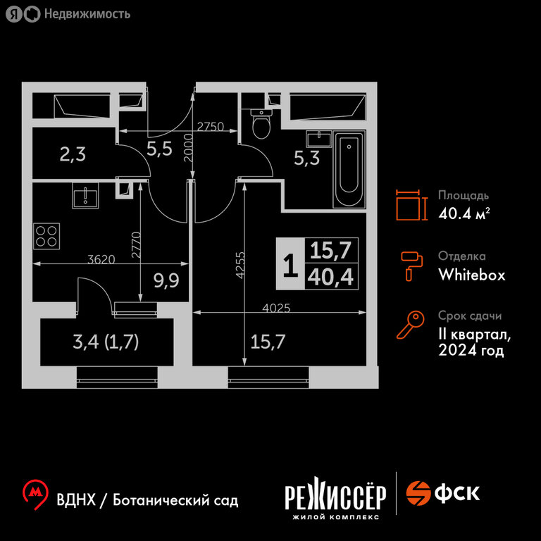 Варианты планировок ЖК «Режиссер» - планировка 10