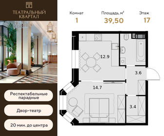 41,3 м², 1-комнатная квартира 21 850 000 ₽ - изображение 60