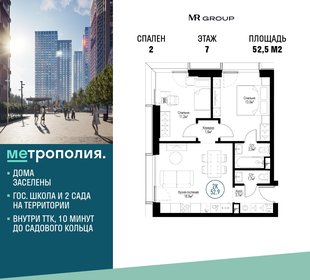 53,1 м², 2-комнатная квартира 22 500 000 ₽ - изображение 9