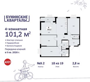 Квартира 101,2 м², 4-комнатная - изображение 1