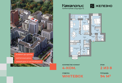 Квартира 94 м², 4-комнатная - изображение 1