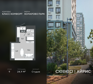 Квартира 24,9 м², студия - изображение 1