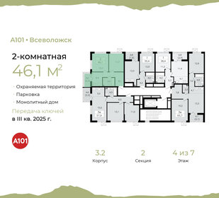 65,8 м², 2-комнатная квартира 13 000 000 ₽ - изображение 78