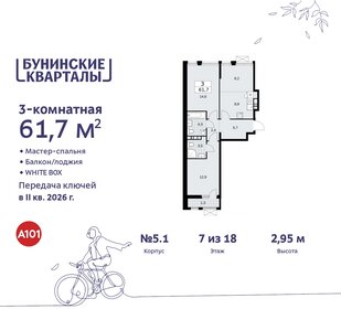 62,1 м², 3-комнатная квартира 14 104 294 ₽ - изображение 30