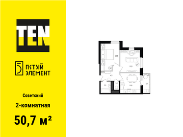 Квартира 50,7 м², 2-комнатная - изображение 1