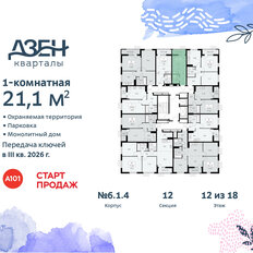 Квартира 21,1 м², студия - изображение 4