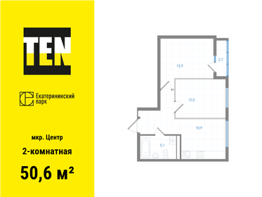 53 м², 2-комнатная квартира 13 306 000 ₽ - изображение 11