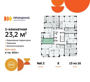 Квартира 23,2 м², студия - изображение 2