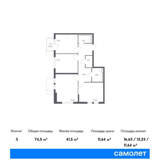 74,5 м², 3-комнатная квартира 15 750 920 ₽ - изображение 1