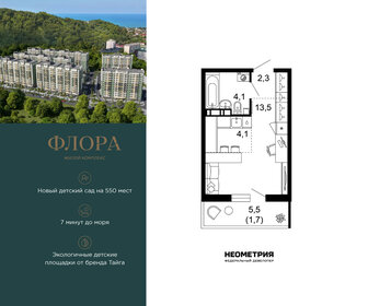 Квартира 25,7 м², студия - изображение 1