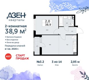38,6 м², 2-комнатная квартира 10 786 709 ₽ - изображение 41