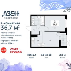 Квартира 36,7 м², 2-комнатная - изображение 3