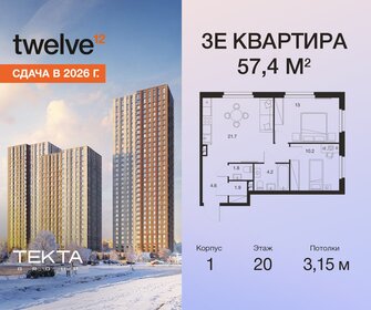 Квартира 57,4 м², 3-комнатная - изображение 1