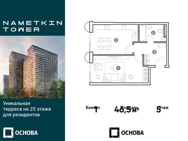 Квартира 46,5 м², 1-комнатные - изображение 1