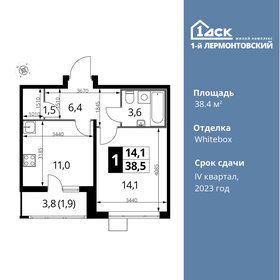 40,3 м², 1-комнатная квартира 5 200 000 ₽ - изображение 35