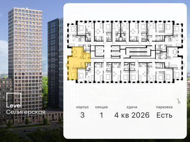 55,8 м², 2-комнатная квартира 17 450 000 ₽ - изображение 73