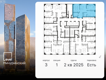 83,7 м², 3-комнатная квартира 29 000 000 ₽ - изображение 117