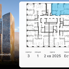 Квартира 71,7 м², 3-комнатная - изображение 2