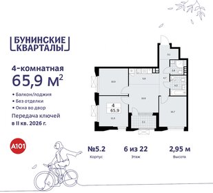 65,9 м², 4-комнатная квартира 14 159 208 ₽ - изображение 1