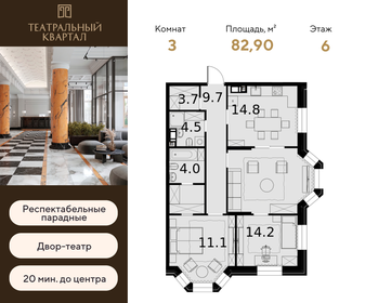 83,3 м², 3-комнатная квартира 36 235 500 ₽ - изображение 6