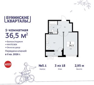 Квартира 36,5 м², 1-комнатная - изображение 1