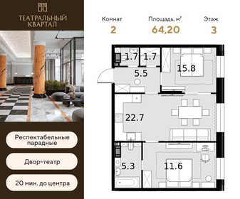 108,9 м², 2-комнатная квартира 43 560 000 ₽ - изображение 124