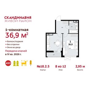 37 м², 1-комнатная квартира 9 900 000 ₽ - изображение 111